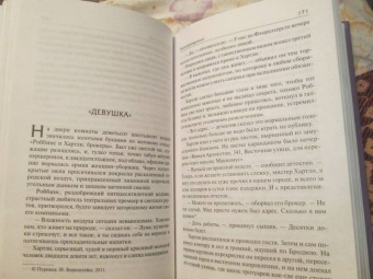 Генри О.: Собрание сочинений. Том 4. Коловращение. Деловые люди. Из сборника "Остатки"