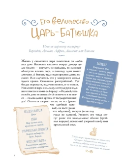 Дёгтева Валентина Александровна: Весёлая книга героев русских сказок