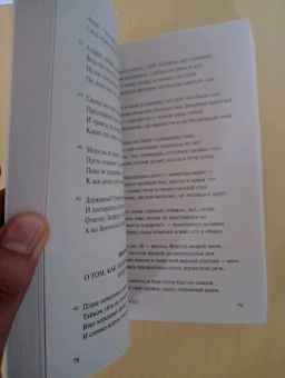 Песнь о нибелунгах