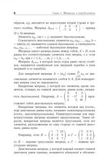Аскар Туганбаев: Основы высшей математики. Часть 7. Учебник для СПО