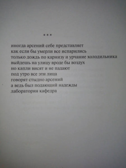 Евгений Ивачевский: Эти прозрачные колокольчики