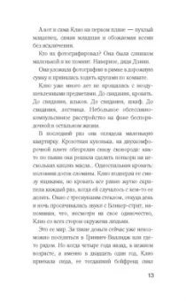 Джо Спейн: Шесть убийственных причин