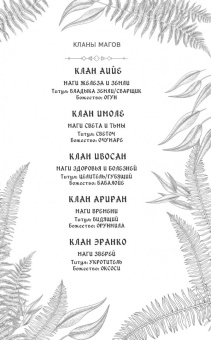 Томи Адейеми: Дети крови и костей