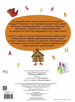 Анна Савранская: А упала, Б пропала. Выпуск 3