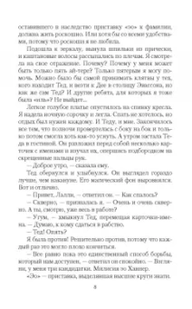 Ольга Валентеева: Ай-тере. Белый лев