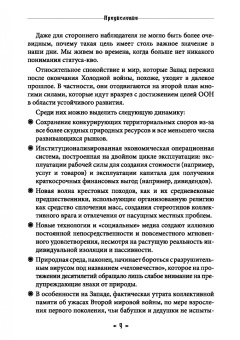 Ачер Брат: Священный Даймон