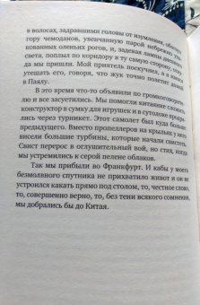 Микаель Ниеми: Популярная музыка из Виттулы