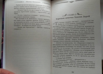 Марина Ефиминюк: Между двумя мирами. Школа выживания