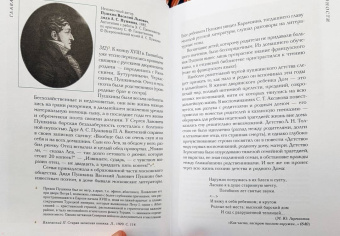 Юрий Лотман: Александр Сергеевич Пушкин. Биография писателя