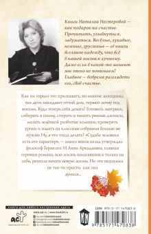 Наталья Нестерова: Дом учителя