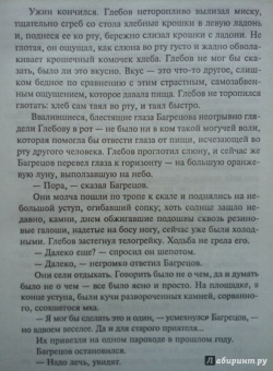 Варлам Шаламов: Избранное. В 2-х томах. Том 1