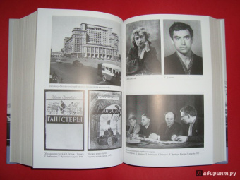 Илья Эренбург: Люди, годы, жизнь. Тревога за будущее