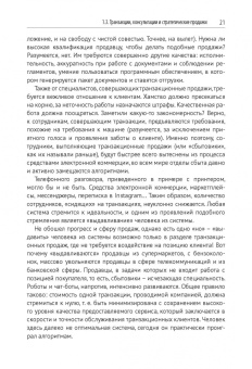 Антон Кожемяко: Эра умных продаж на рынке B2B