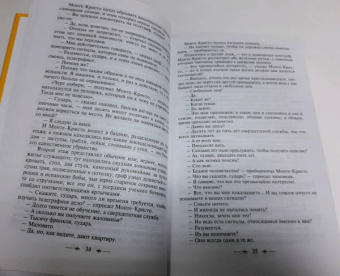 Александр Дюма: Граф Монте-Кристо. Том 2