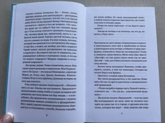 Жан-Батист Андреа: Дьяволы и святые
