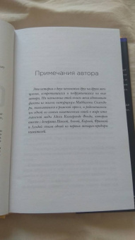 Чинция Джорджо: Пять сестер