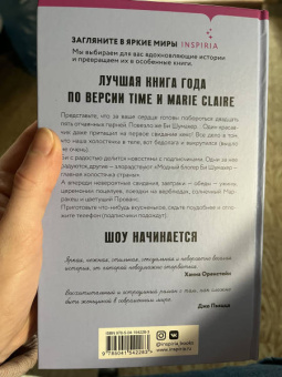 Кейт Стейман-Лондон: Холостячка