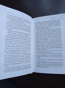 Агата Кристи: Каникулы в Лимстоке