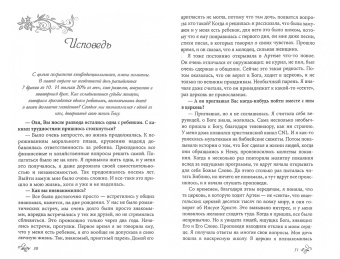 Я не отдам своего счастья. Непридуманные истории