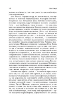 Пол Остер: 4321