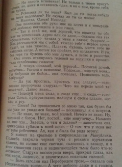 Александр Куприн: Яма. Повести