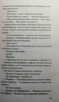 Виктор Мережко: Подземный переход