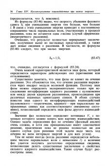Константин Мухин: Экспериментальная ядерная физика. Том 3. Физика элементарных частиц. Учебник