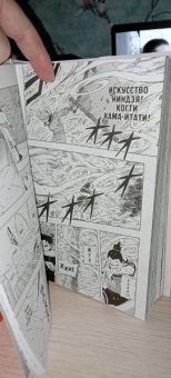 Масаси Кисимото: Naruto. Наруто. Книга 4. Превосходный ниндзя. Тома 10-12