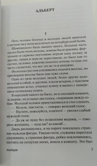 Лев Толстой: Дьявол