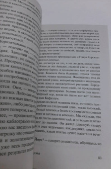 Генри О.: Короли и капуста