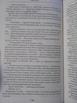 Глен Кук: Хроники Черного Отряда. Книги юга. Игра Теней. Стальные сны. Серебряный клин