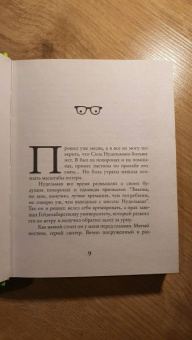 Вуди Аллен: Побочные эффекты
