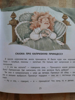 Елена Ульева: Полезные сказки для хорошего сна