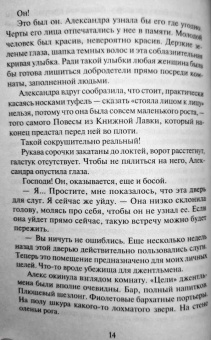 Тесса Дэр: Гувернантка для герцога