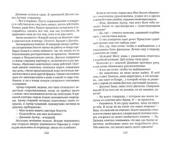 Рекс Стаут: Горная кошка