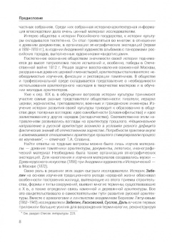 Алла Партина: Архитектурный лексикон:  иллюстрированный словарь