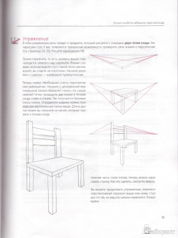 Уте Людвиг-Кайзер: Каждый может рисовать. Первые шаги