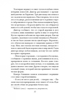 Дженнифер Макмахон: Молчание