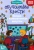 Елена Субботина: Обучающие квесты. 9-10 лет. Борьба с компьютерным вирусом