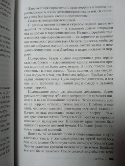 Юсси Адлер-Ольсен: Дом алфавита