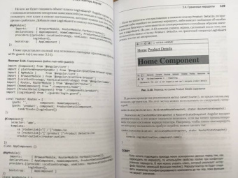 Файн, Моисеев: Angular и TypeScript. Сайтостроение для профессионалов