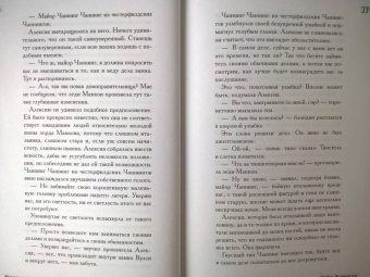 Гейл Кэрригер: Неизменная