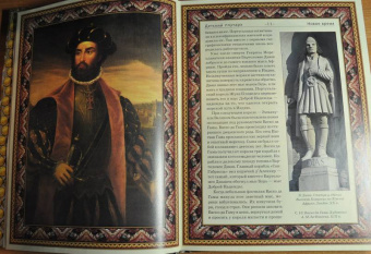 Владимир Бутромеев: Детский плутарх. Великие и знаменитые. Новое время. От Колумба до Свифта