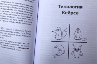 Ануров, Маслова: Я знаю соционику. Что дальше?