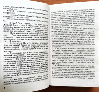 Татьяна Степанова: Прощание с кошмаром