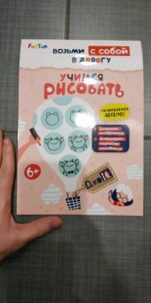 Учимся рисовать