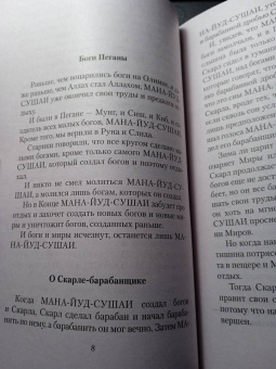 Лорд Дансейни: Время и боги