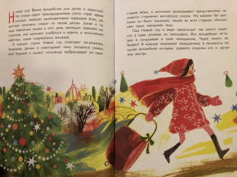 Надежда Щербакова: Зелёный кот и новые чудеса под Новый год