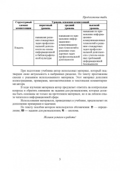 Оксана Логунова: Информатика. Курс лекций. Учебник