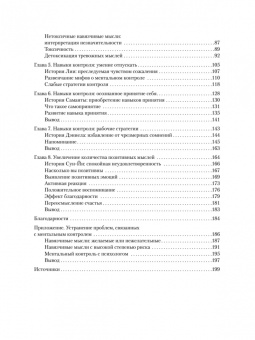 Дэвид Кларк: Тревога и страхи. Как их преодолеть